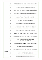 신한펀드파트너스 면접기출(최신)+꿀팁[최종합격!] +1000대기업 1차 직무면접 + 2차 임원면접 최종합격자 답안-5