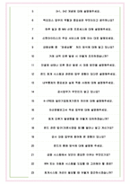 신한펀드파트너스 면접기출(최신)+꿀팁[최종합격!] +1000대기업 1차 직무면접 + 2차 임원면접 최종합격자 답안-6