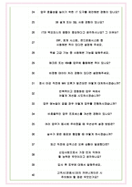 신한펀드파트너스 면접기출(최신)+꿀팁[최종합격!] +1000대기업 1차 직무면접 + 2차 임원면접 최종합격자 답안-7