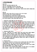 보람상조라이프 면접기출(최신)+꿀팁[최종합격!] +1000대기업 1차 직무면접 + 2차 임원면접 최종합격자 답안-3