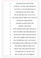 보람상조라이프 면접기출(최신)+꿀팁[최종합격!] +1000대기업 1차 직무면접 + 2차 임원면접 최종합격자 답안-6