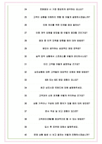 보람상조라이프 면접기출(최신)+꿀팁[최종합격!] +1000대기업 1차 직무면접 + 2차 임원면접 최종합격자 답안-7