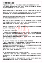 국립현대미술관 면접기출(최신)+꿀팁[최종합격!] +1000대기업 1차 직무면접 + 2차 임원면접 최종합격자 답안-3