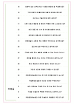 국립현대미술관 면접기출(최신)+꿀팁[최종합격!] +1000대기업 1차 직무면접 + 2차 임원면접 최종합격자 답안-5