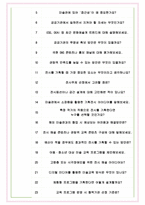 국립현대미술관 면접기출(최신)+꿀팁[최종합격!] +1000대기업 1차 직무면접 + 2차 임원면접 최종합격자 답안-6