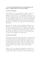 세계의풍속과문화 2025년 1학기 기말) 각 지역의 가족 및 친족과 관련한 관습 중 한 개 이상을 선택하여, 한국과 비교하고, 그 공통점과 차이점이 어디서 기인하는지 서술하시오 1개 이상의 지역을 선택하여 식민지 경험이 그 지역의 풍속과 문화의 변화에 어떠한 영향을 미쳤는지를 서술하시오-3