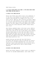 세계의풍속과문화 2025년 1학기 기말) 각 지역의 가족 및 친족과 관련한 관습 중 한 개 이상을 선택하여, 한국과 비교하고, 그 공통점과 차이점이 어디서 기인하는지 서술하시오 1개 이상의 지역을 선택하여 식민지 경험이 그 지역의 풍속과 문화의 변화에 어떠한 영향을 미쳤는지를 서술하시오-6