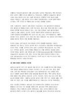세계의풍속과문화 2025년 1학기 기말) 각 지역의 가족 및 친족과 관련한 관습 중 한 개 이상을 선택하여, 한국과 비교하고, 그 공통점과 차이점이 어디서 기인하는지 서술하시오 1개 이상의 지역을 선택하여 식민지 경험이 그 지역의 풍속과 문화의 변화에 어떠한 영향을 미쳤는지를 서술하시오-7