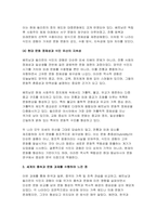 세계의풍속과문화 2025년 1학기 기말) 각 지역의 가족 및 친족과 관련한 관습 중 한 개 이상을 선택하여, 한국과 비교하고, 그 공통점과 차이점이 어디서 기인하는지 서술하시오 1개 이상의 지역을 선택하여 식민지 경험이 그 지역의 풍속과 문화의 변화에 어떠한 영향을 미쳤는지를 서술하시오-8