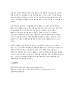 세계의풍속과문화 2025년 1학기 기말) 각 지역의 가족 및 친족과 관련한 관습 중 한 개 이상을 선택하여, 한국과 비교하고, 그 공통점과 차이점이 어디서 기인하는지 서술하시오 1개 이상의 지역을 선택하여 식민지 경험이 그 지역의 풍속과 문화의 변화에 어떠한 영향을 미쳤는지를 서술하시오-9