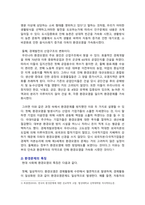 [사회문제론 2025년 기말] 경제발전은 부와 생활의 풍요로움을 가져왔지만, 반대로 여러 환경문제와 기후위기를 가져왔다. 교재 8장 에너지 기후변화, 9장 환경문제를 비롯해 여러 자료를 참고하여 한국의 1) 환경 문제에 대해서 설명하고, 2) 환경문제와 기후위기를 극복할 수 있는 대안에 대해 서술하시오.-3