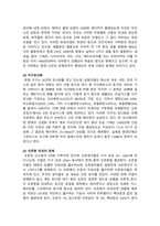 [사회문제론 2025년 기말] 경제발전은 부와 생활의 풍요로움을 가져왔지만, 반대로 여러 환경문제와 기후위기를 가져왔다. 교재 8장 에너지 기후변화, 9장 환경문제를 비롯해 여러 자료를 참고하여 한국의 1) 환경 문제에 대해서 설명하고, 2) 환경문제와 기후위기를 극복할 수 있는 대안에 대해 서술하시오.-5