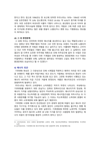 [사회문제론 2025년 기말] 경제발전은 부와 생활의 풍요로움을 가져왔지만, 반대로 여러 환경문제와 기후위기를 가져왔다. 교재 8장 에너지 기후변화, 9장 환경문제를 비롯해 여러 자료를 참고하여 한국의 1) 환경 문제에 대해서 설명하고, 2) 환경문제와 기후위기를 극복할 수 있는 대안에 대해 서술하시오.-6