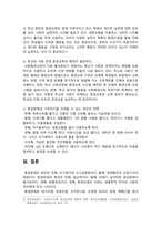 [사회문제론 2025년 기말] 경제발전은 부와 생활의 풍요로움을 가져왔지만, 반대로 여러 환경문제와 기후위기를 가져왔다. 교재 8장 에너지 기후변화, 9장 환경문제를 비롯해 여러 자료를 참고하여 한국의 1) 환경 문제에 대해서 설명하고, 2) 환경문제와 기후위기를 극복할 수 있는 대안에 대해 서술하시오.-8