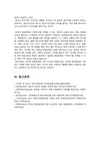 [사회문제론 2025년 기말] 경제발전은 부와 생활의 풍요로움을 가져왔지만, 반대로 여러 환경문제와 기후위기를 가져왔다. 교재 8장 에너지 기후변화, 9장 환경문제를 비롯해 여러 자료를 참고하여 한국의 1) 환경 문제에 대해서 설명하고, 2) 환경문제와 기후위기를 극복할 수 있는 대안에 대해 서술하시오.-9