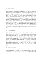 빽다방 마케팅 SWOT,STP,4P전략 분석 및 빽다방 브랜드분석과 빽다방 향후 마케팅전략 3가지 제시-4