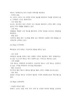 빽다방 마케팅 SWOT,STP,4P전략 분석 및 빽다방 브랜드분석과 빽다방 향후 마케팅전략 3가지 제시-7