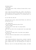 빽다방 마케팅 SWOT,STP,4P전략 분석 및 빽다방 브랜드분석과 빽다방 향후 마케팅전략 3가지 제시-10