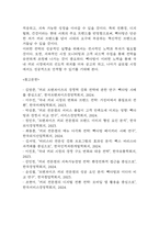 빽다방 마케팅 SWOT,STP,4P전략 분석 및 빽다방 브랜드분석과 빽다방 향후 마케팅전략 3가지 제시-11