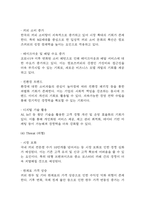 컴포즈커피 마케팅 SWOT,STP,4P전략 분석 및 컴포즈커피 브랜드 분석과 컴포즈커피 향후 마케팅전략 3가지 제시-6