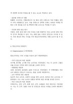 컴포즈커피 마케팅 SWOT,STP,4P전략 분석 및 컴포즈커피 브랜드 분석과 컴포즈커피 향후 마케팅전략 3가지 제시-7