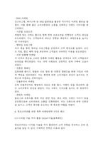 컴포즈커피 마케팅 SWOT,STP,4P전략 분석 및 컴포즈커피 브랜드 분석과 컴포즈커피 향후 마케팅전략 3가지 제시-11