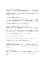 컴포즈커피 마케팅 SWOT,STP,4P전략 분석 및 컴포즈커피 브랜드 분석과 컴포즈커피 향후 마케팅전략 3가지 제시-12