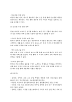 컴포즈커피 마케팅 SWOT,STP,4P전략 분석 및 컴포즈커피 브랜드 분석과 컴포즈커피 향후 마케팅전략 3가지 제시-13