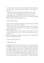 삼성전자 마케팅 SWOT,STP,4P전략 분석 및 삼성전자 기업분석과 삼성전자 향후 마케팅전략 3가지 제시-6