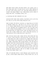삼성전자 마케팅 SWOT,STP,4P전략 분석 및 삼성전자 기업분석과 삼성전자 향후 마케팅전략 3가지 제시-8