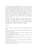 삼성전자 마케팅 SWOT,STP,4P전략 분석 및 삼성전자 기업분석과 삼성전자 향후 마케팅전략 3가지 제시-9