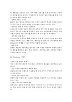 삼천리 자전거 마케팅 SWOT,STP,4P전략 분석 및 삼천리자전거 기업분석과 삼천리 자전거 향후 마케팅전략 3가지 제시-5