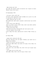 삼천리 자전거 마케팅 SWOT,STP,4P전략 분석 및 삼천리자전거 기업분석과 삼천리 자전거 향후 마케팅전략 3가지 제시-6