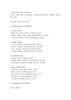삼천리 자전거 마케팅 SWOT,STP,4P전략 분석 및 삼천리자전거 기업분석과 삼천리 자전거 향후 마케팅전략 3가지 제시-7