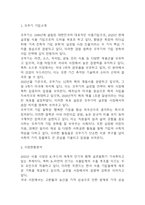 오뚜기 마케팅 SWOT,STP,4P전략 분석 및 오뚜기 기업분석과 오뚜기 향후 마케팅전략 3가지 제시-3