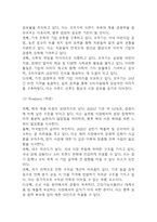 오뚜기 마케팅 SWOT,STP,4P전략 분석 및 오뚜기 기업분석과 오뚜기 향후 마케팅전략 3가지 제시-5
