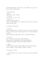오뚜기 마케팅 SWOT,STP,4P전략 분석 및 오뚜기 기업분석과 오뚜기 향후 마케팅전략 3가지 제시-8