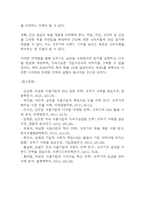 오뚜기 마케팅 SWOT,STP,4P전략 분석 및 오뚜기 기업분석과 오뚜기 향후 마케팅전략 3가지 제시-13