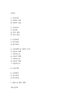 (임신성고혈압 케이스) 임신성고혈압 대상자 간호진단 간호과정 케이스 정리 - 피부 통합성장애 위험성,비효율적 건강관리,급성통증-2