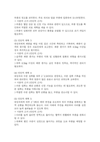 (임신성고혈압 케이스) 임신성고혈압 대상자 간호진단 간호과정 케이스 정리 - 피부 통합성장애 위험성,비효율적 건강관리,급성통증-5