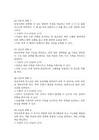 (임신성고혈압 케이스) 임신성고혈압 대상자 간호진단 간호과정 케이스 정리 - 피부 통합성장애 위험성,비효율적 건강관리,급성통증-6