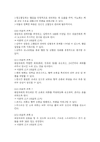 (임신성고혈압 케이스) 임신성고혈압 대상자 간호진단 간호과정 케이스 정리 - 피부 통합성장애 위험성,비효율적 건강관리,급성통증-7