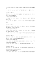 (임신성고혈압 케이스) 임신성고혈압 대상자 간호진단 간호과정 케이스 정리 - 피부 통합성장애 위험성,비효율적 건강관리,급성통증-8
