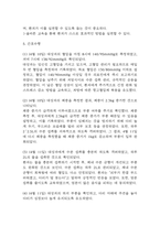 (임신성고혈압 케이스) 임신성고혈압 대상자 간호진단 간호과정 케이스 정리 - 피부 통합성장애 위험성,비효율적 건강관리,급성통증-9