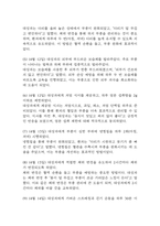 (임신성고혈압 케이스) 임신성고혈압 대상자 간호진단 간호과정 케이스 정리 - 피부 통합성장애 위험성,비효율적 건강관리,급성통증-10