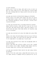 (임신성고혈압 케이스) 임신성고혈압 대상자 간호진단 간호과정 케이스 정리 - 피부 통합성장애 위험성,비효율적 건강관리,급성통증-11