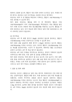 (임신성고혈압 케이스) 임신성고혈압 대상자 간호진단 간호과정 케이스 정리 - 피부 통합성장애 위험성,비효율적 건강관리,급성통증-13