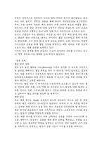 (임신성고혈압 케이스) 임신성고혈압 대상자 간호진단 간호과정 케이스 정리 - 피부 통합성장애 위험성,비효율적 건강관리,급성통증-14