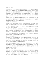 (임신성고혈압 케이스) 임신성고혈압 대상자 간호진단 간호과정 케이스 정리 - 피부 통합성장애 위험성,비효율적 건강관리,급성통증-15