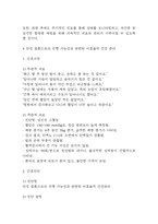 (임신성고혈압 케이스) 임신성고혈압 대상자 간호진단 간호과정 케이스 정리 - 피부 통합성장애 위험성,비효율적 건강관리,급성통증-16